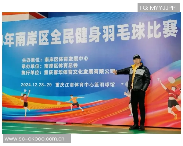 重庆羽毛球队运营创新之路：探索新模式与发展策略的深度分析